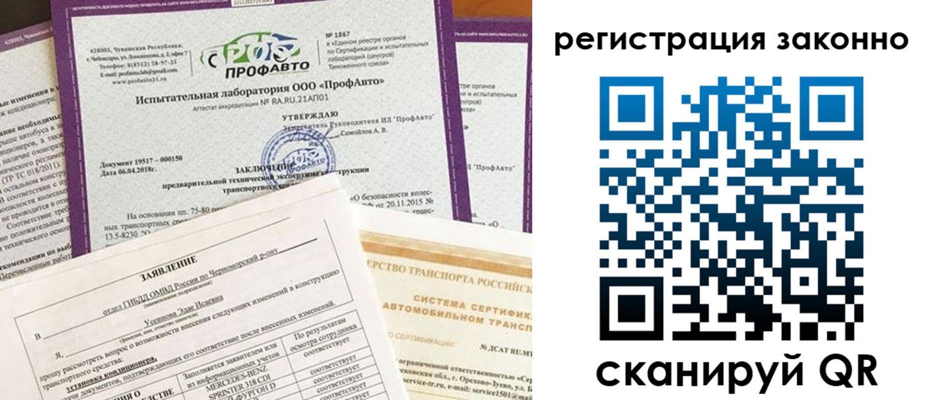 прописка законно в Арамили