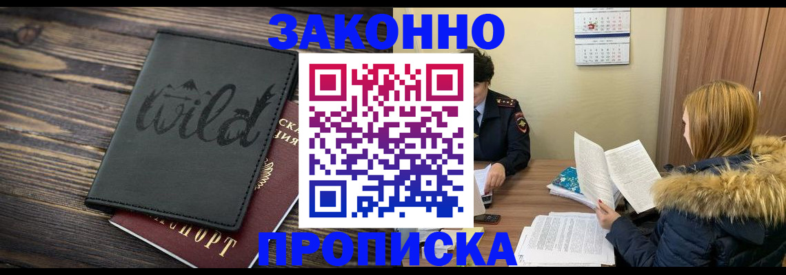 прописка поиск в Арамили