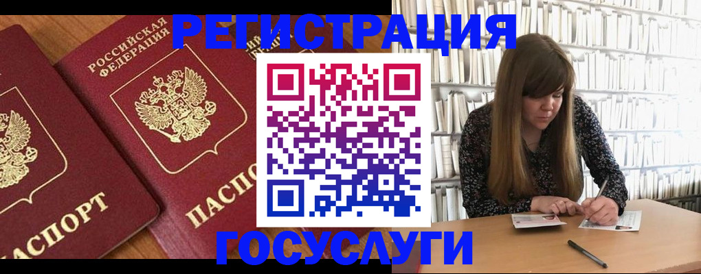 прописка законно в Арамили