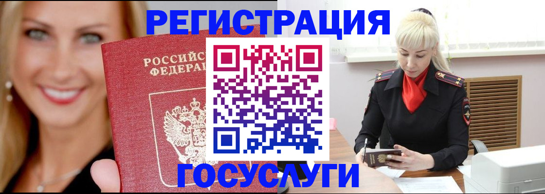 временная регистрация поиск в Арамили