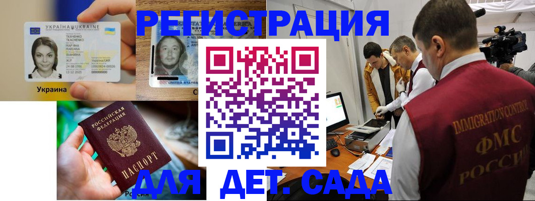 прописка в квартире в Арамили