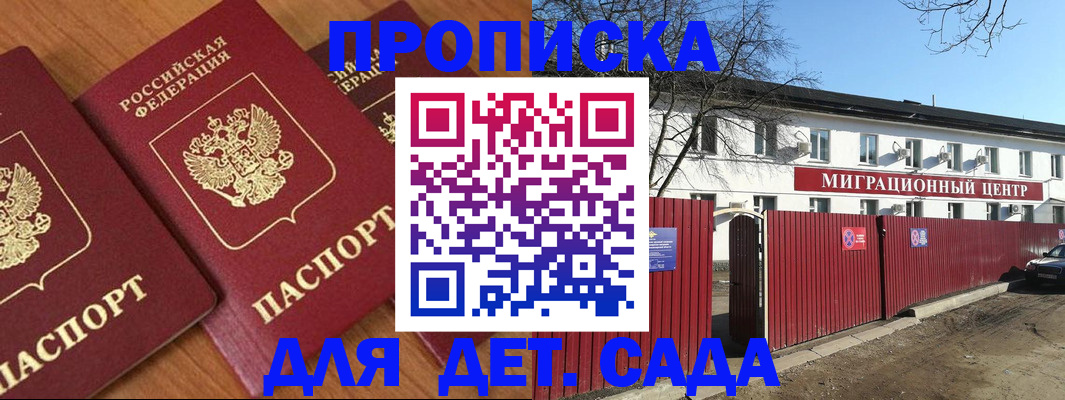 миграционный учет в Арамили