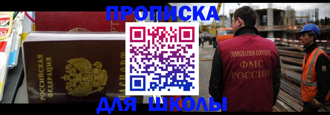 временная регистрация недорого в Арамили