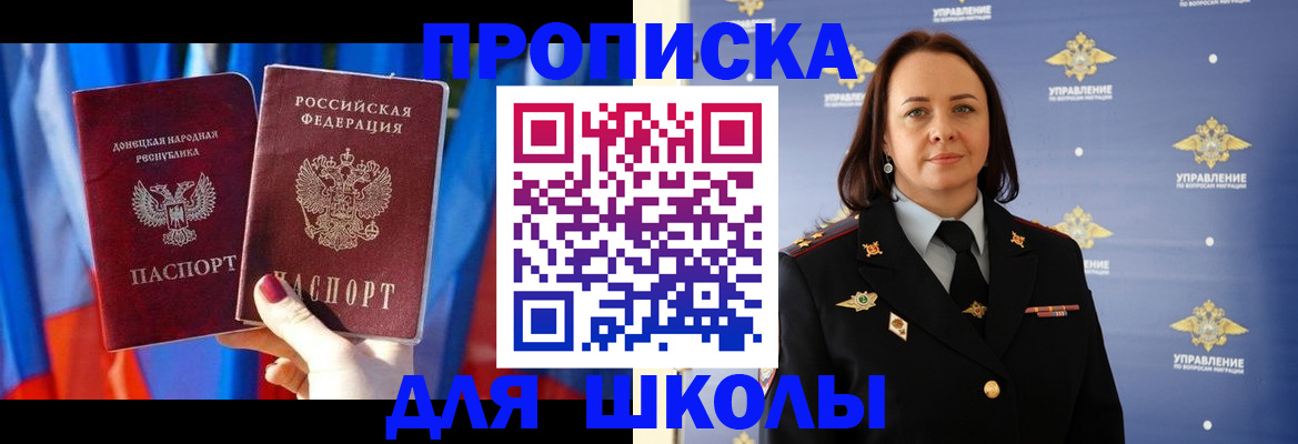 миграционный учет в Арамили