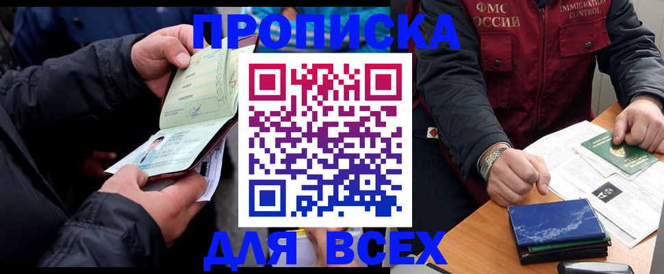 регистрация для школы в Арамили