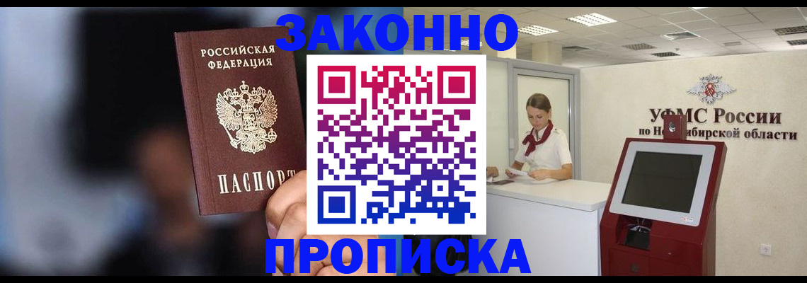 миграционный учет в Арамили